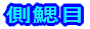Җ