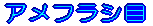 AtV